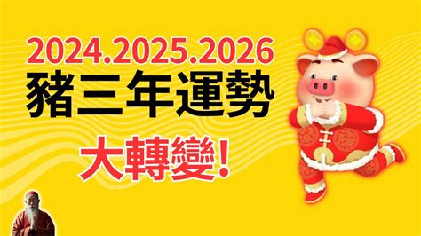 2023年屬豬|【2023年屬豬】2023年屬豬運勢指南：升官發財與流年不順一次。